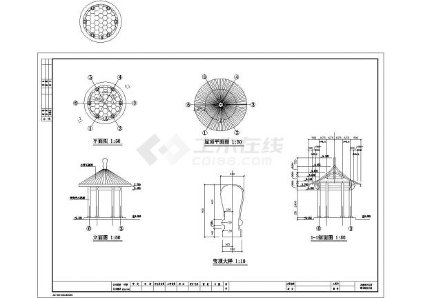 园林景观圆亭设计施工图