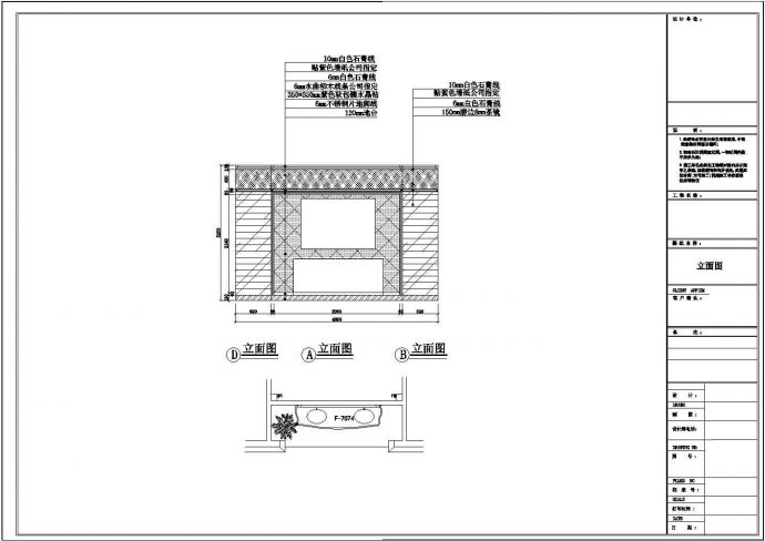 某地浴室柜专卖店装修设计施工图（详细）_图1