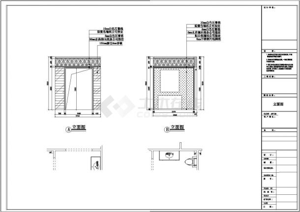 某地浴室柜专卖店装修设计施工图（详细）-图二