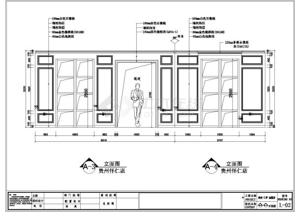 某高端窗帘专卖店装修设计施工图（详细）-图一