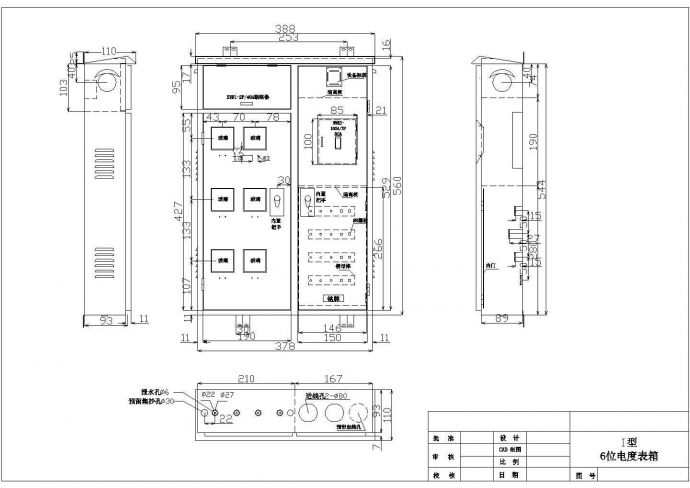 电表箱标准图4位至27位电表安装尺寸图_图1