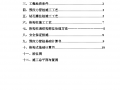 塔吊基础设计施工方案