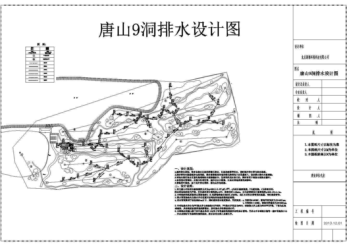 河北唐山9洞高尔夫喷灌、排水设计图纸