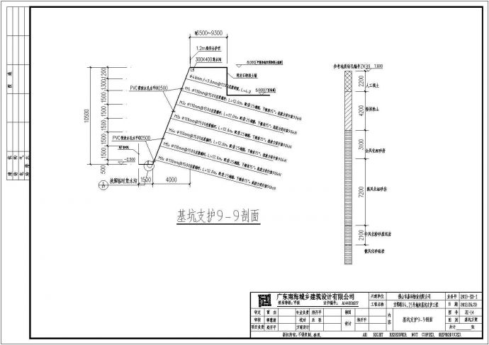 宝塔路04和25号地块基坑支护工程设计图_图1