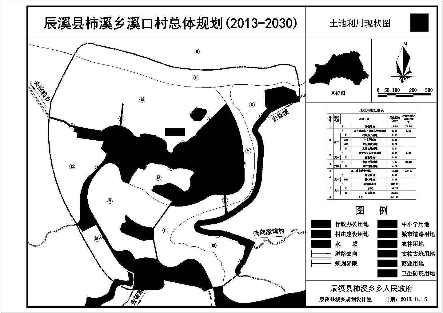 柿溪乡总体规划图（2013-2030）