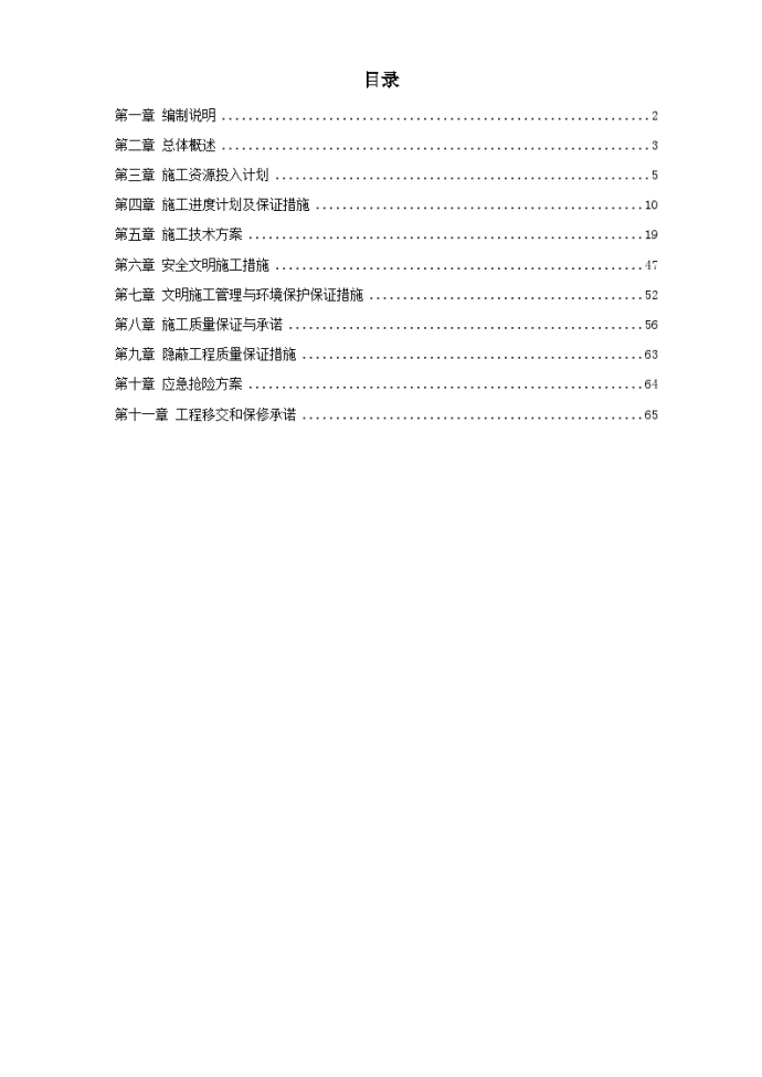 某信息大厦室外环境工程施工方案_图1