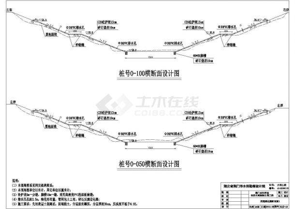 某5m*5m水闸2孔中型水闸除险加固图纸-图二