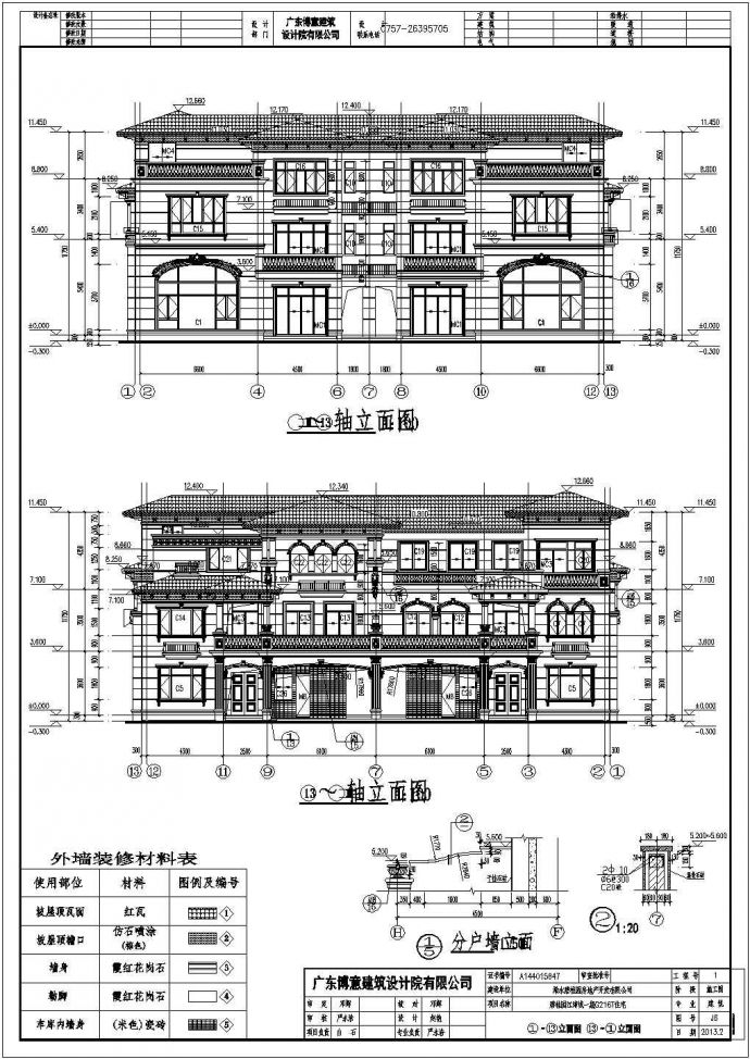 某地区三层框架结构别墅建筑施工图_图1