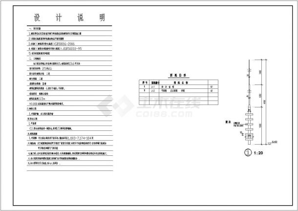 某地现代风格公园大门建筑设计施工图-图二