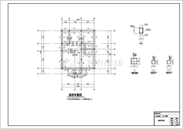 某地农村小型砖混私人别墅结构施工图-图一