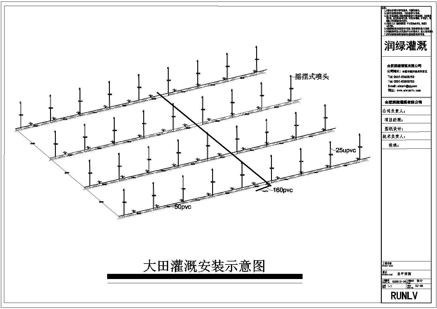 全椒县古河镇节水灌溉施工图纸（商家图纸）