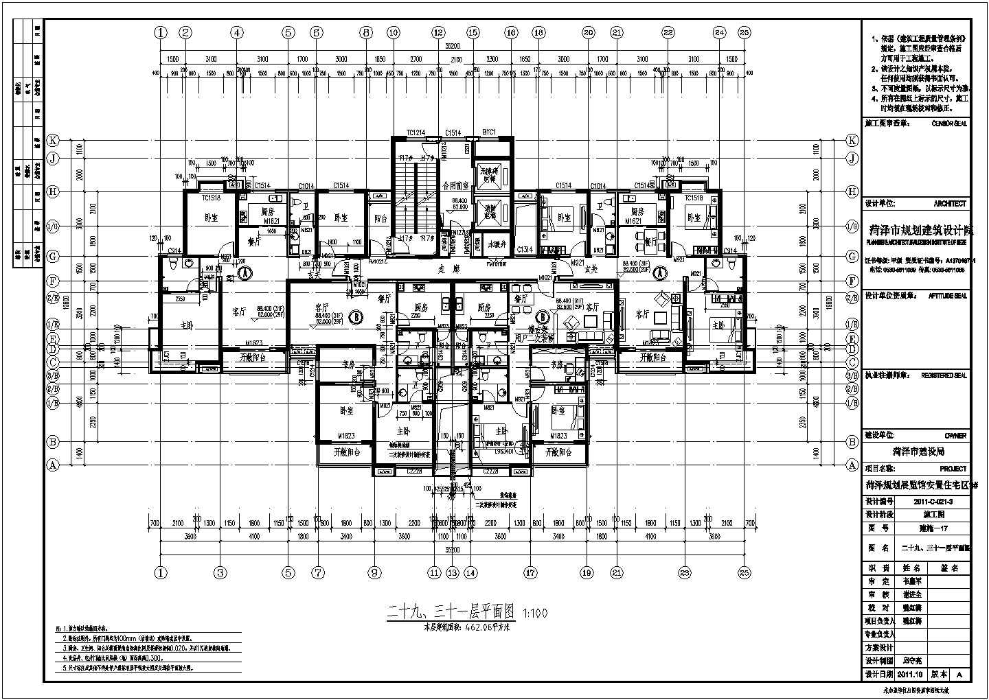 菏泽33层剪力墙结构住宅全套建筑及结构施工图