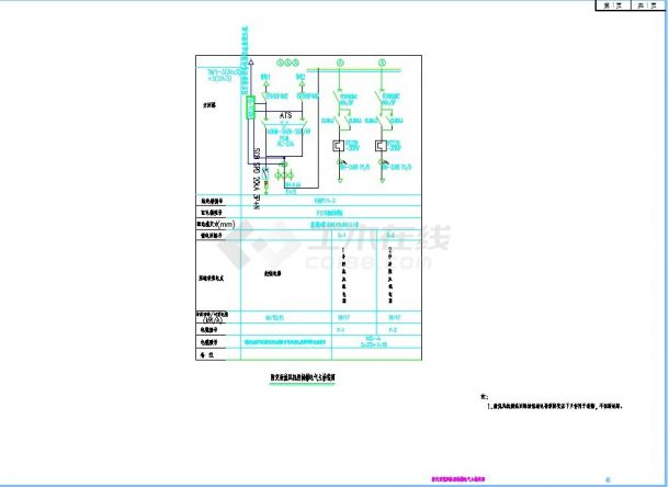 【最新】某大学城隧道二标段电力工程设计方案CAD图纸-图二