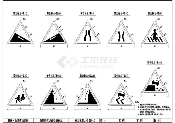 最全交通标志标准通图（cad版）-图二