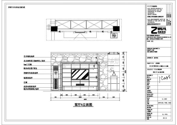 御景山河住宅内硬室装修设计方案图-图二