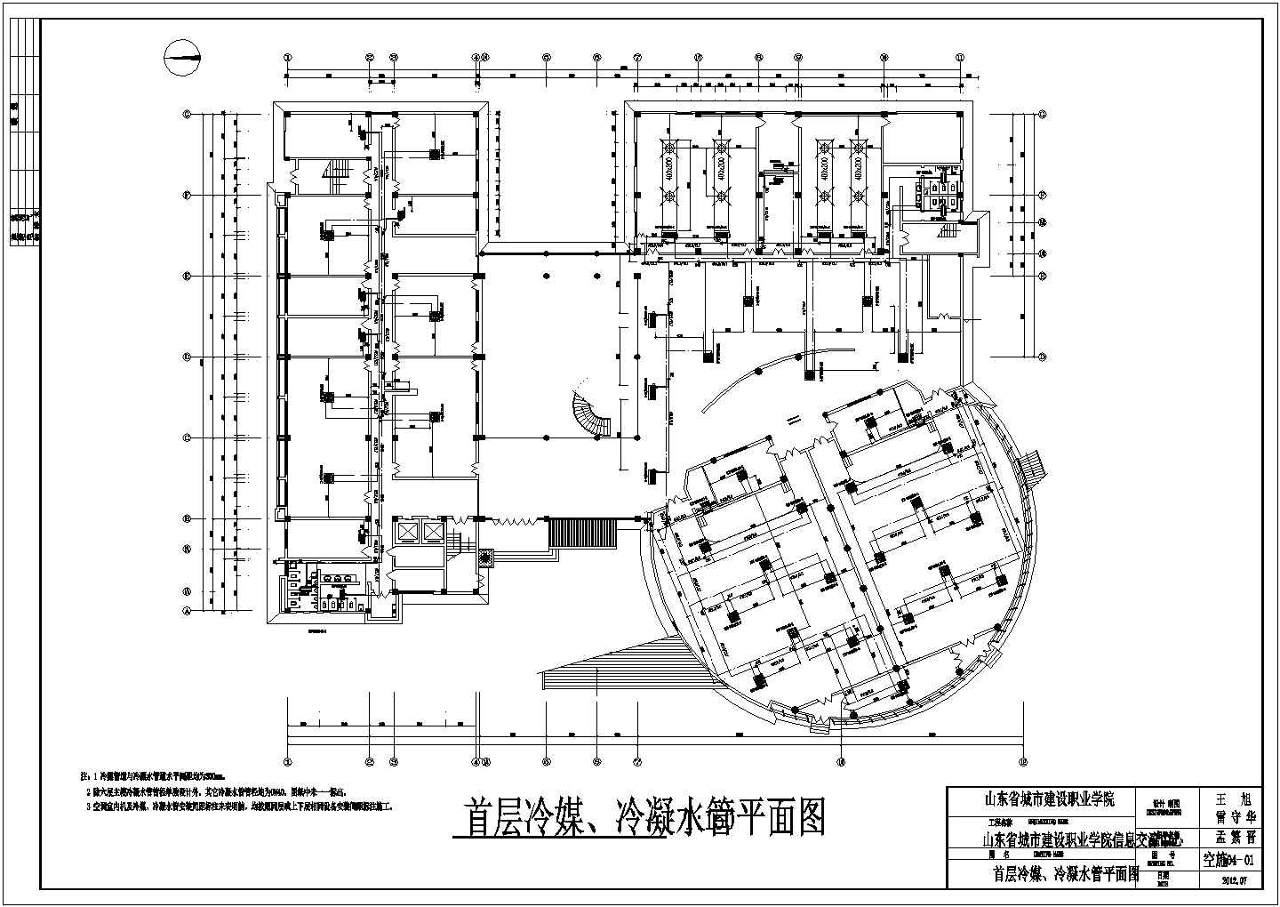 山东某学校办公楼VRV中央空调设计施工图