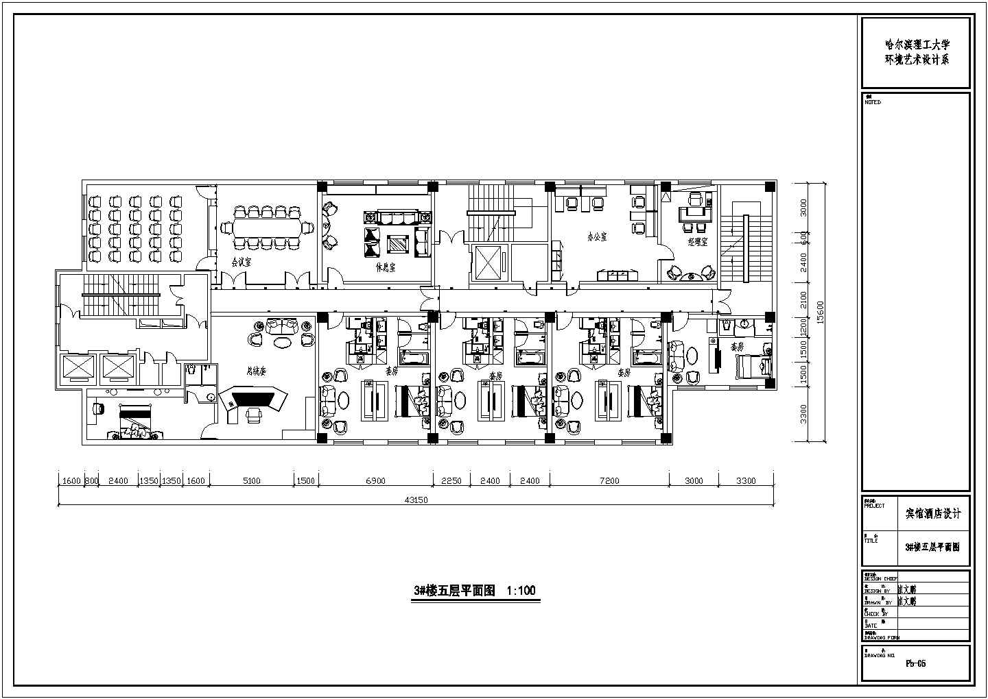 某地1-3层现代风格酒店装修设计方案图（课程设计）