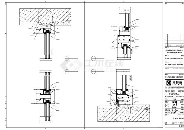 立体停车楼建筑幕墙工程门窗节点图-图二