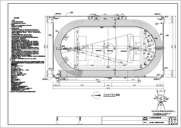 标准400米跑道半圆式田径运动场建筑水电设计施工图-图一