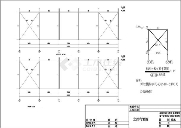 18米跨带5T吊车厂房结构施工图-图一