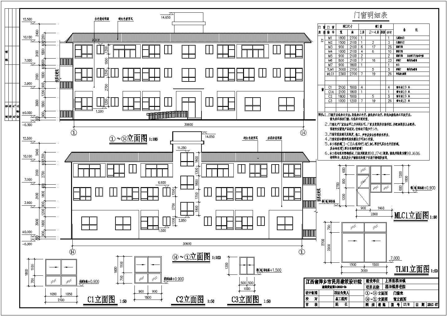 江西某三层老年公寓建筑设计施工图