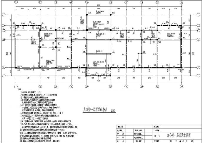某地3层混合结构办公楼全套结构施工图_图1