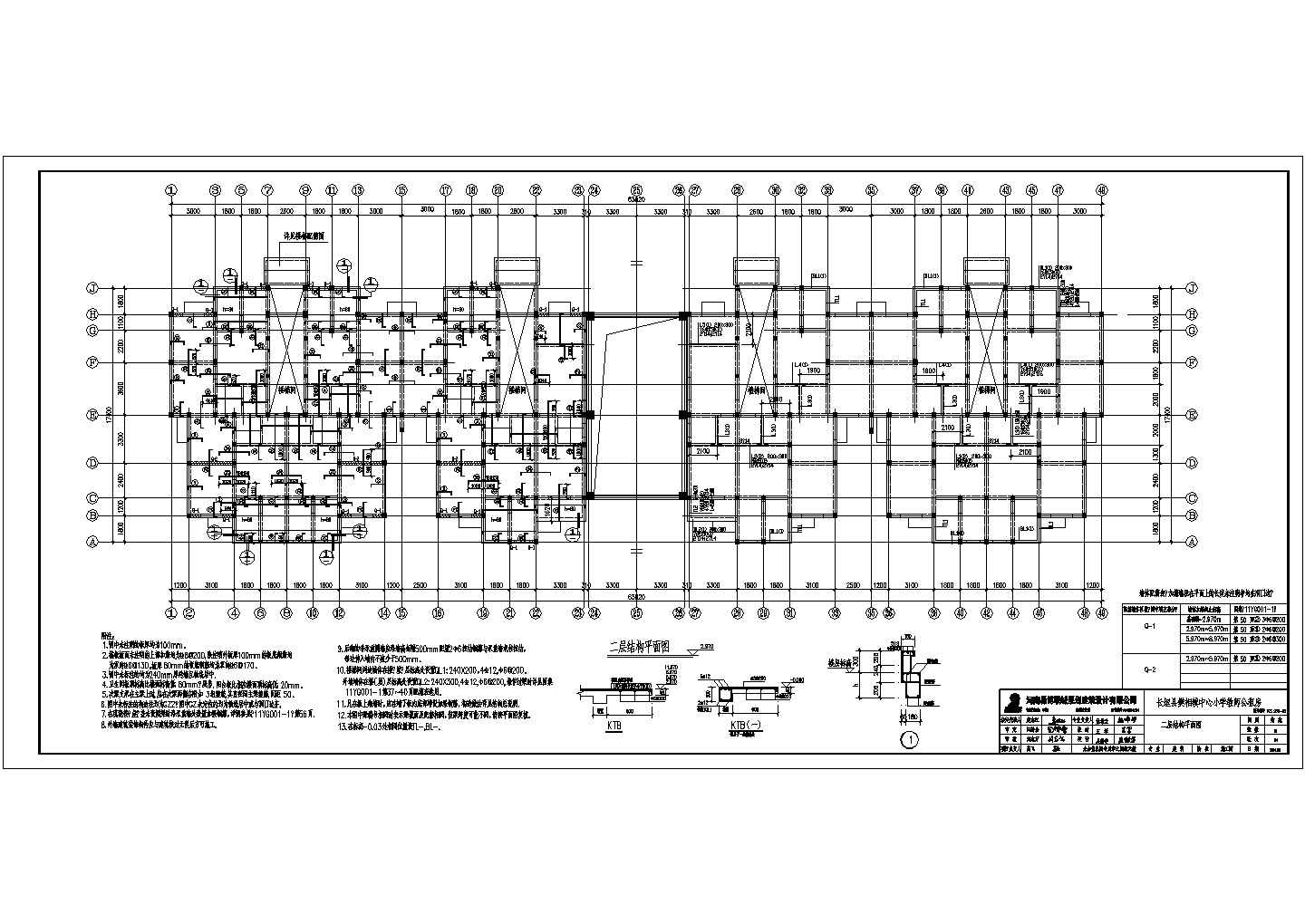 某五层砖混结构教师公租房结构施工图