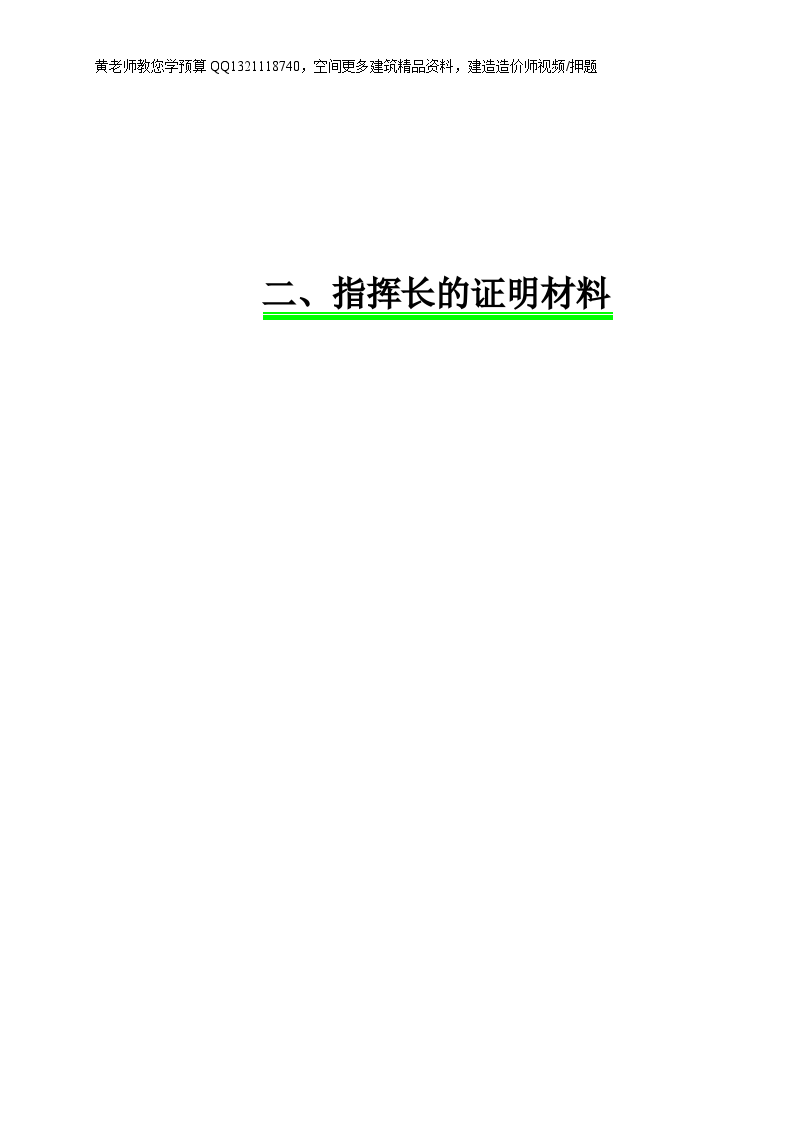 广州地区高校新校区房屋建筑施工方案-图二
