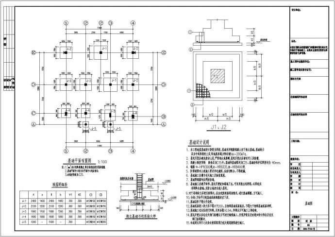 某地区3层框架结构私人别墅结构施工图_图1