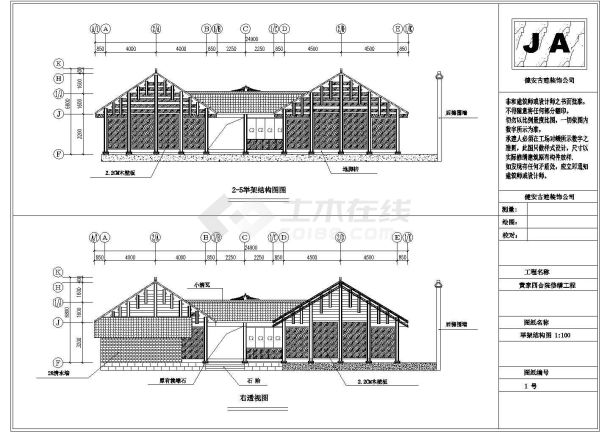 某南方典型四合院建筑部分设计方案图-图二