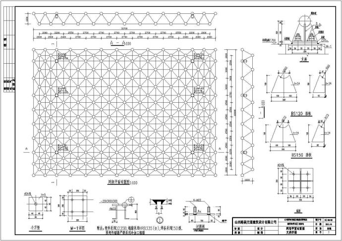 某地区钢结构网架加油站设计施工图纸_图1