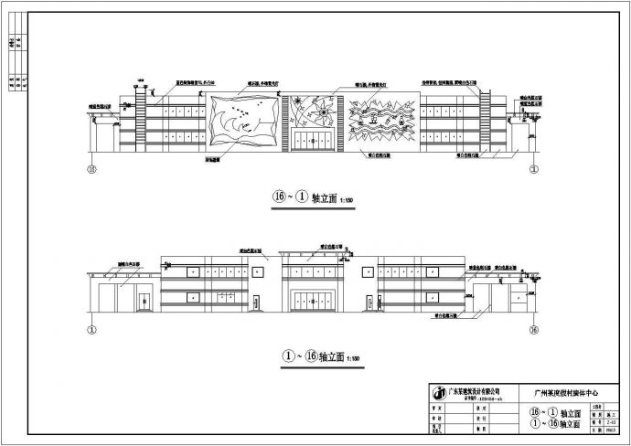 【广州】某二层康体娱乐中心装修设计施工图_图1