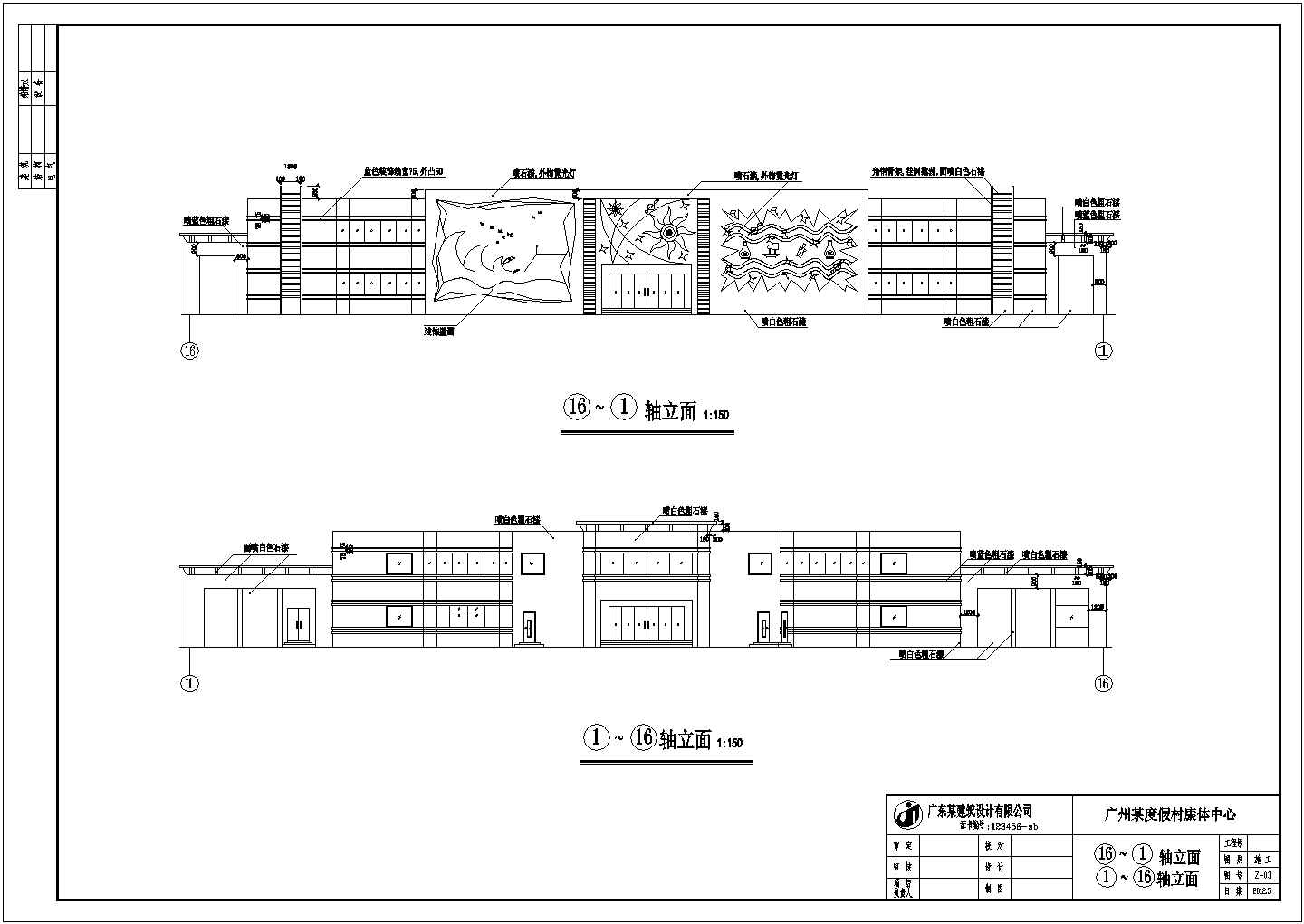 【广州】某二层康体娱乐中心装修设计施工图