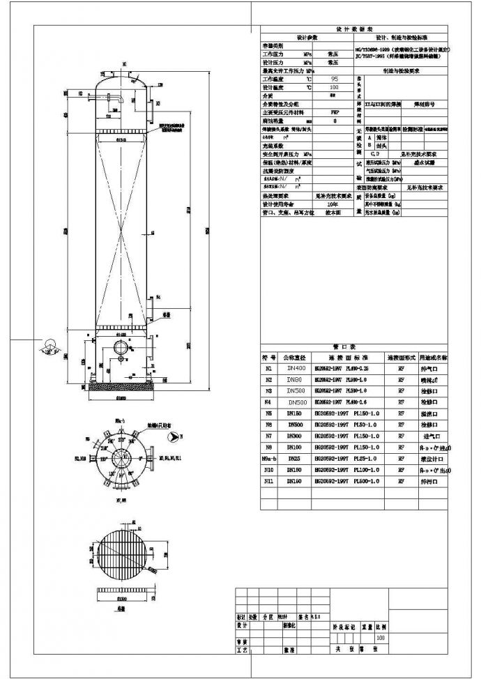 【江西】某化工厂填料喷淋塔详图（平立面）_图1