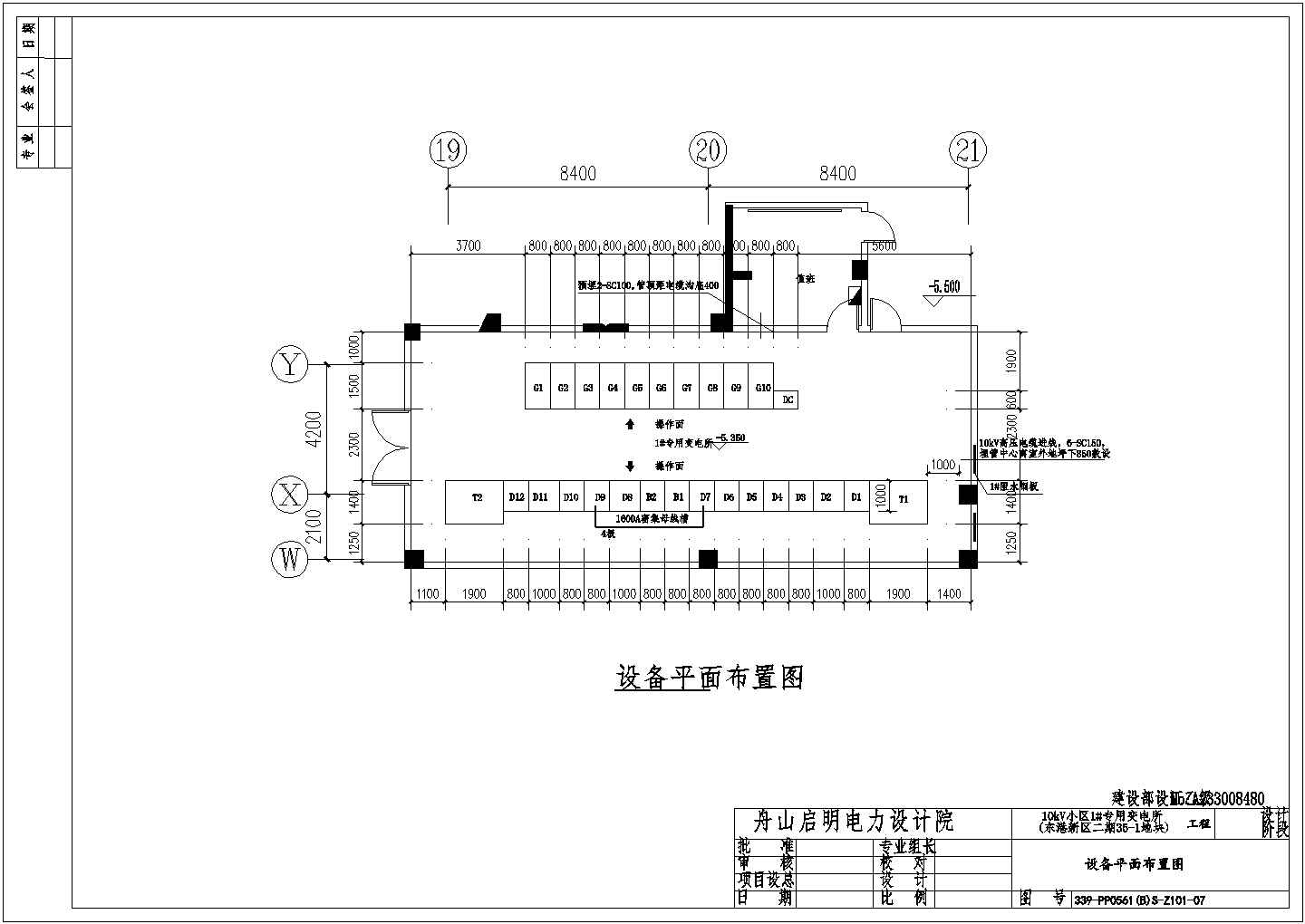 某小区10kV配电工程专用变电所设计