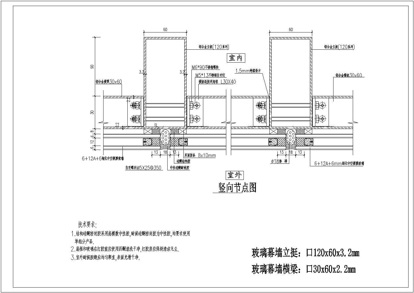 某三层公用建筑玻璃幕墙及铝塑板施工图