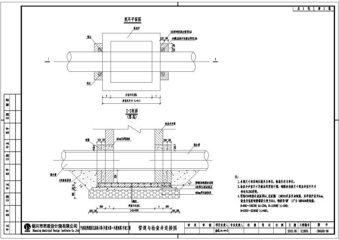 宁波市政道路检查井挑耳图_图1