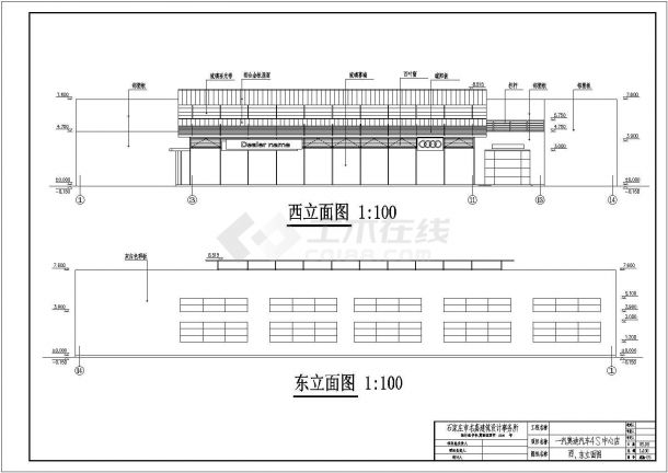 某地单层钢框架结构奥迪汽车4S中心店建筑施工图-图一