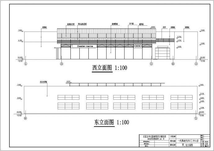 某地单层钢框架结构奥迪汽车4S中心店建筑施工图_图1