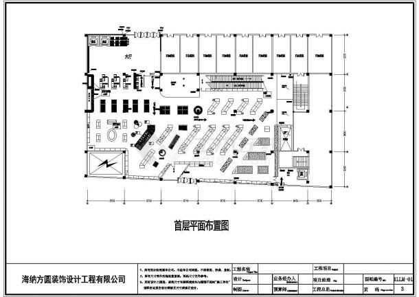 广东聚乐荟市场完整装修施工图（含空调电气）-图一