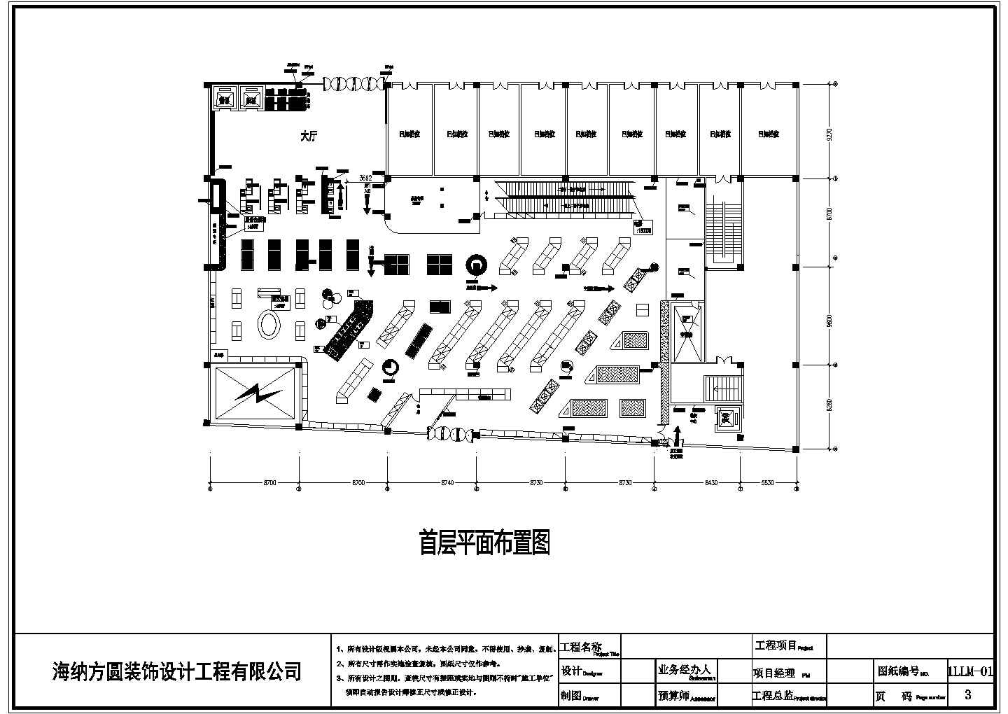 广东聚乐荟市场完整装修施工图（含空调电气）