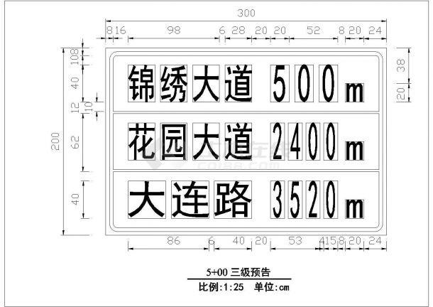 某地大道8车道道路交叉口平面图及标志、标牌图-图二