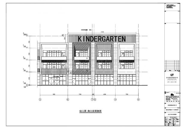 温州远洋高新地块项目幼儿园平立面CAD图-图一