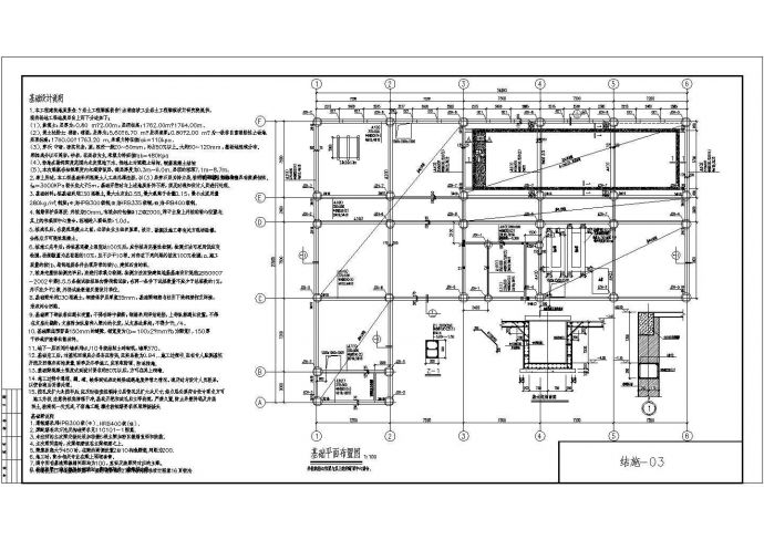 某地区6层框架结构宾馆结构施工图_图1