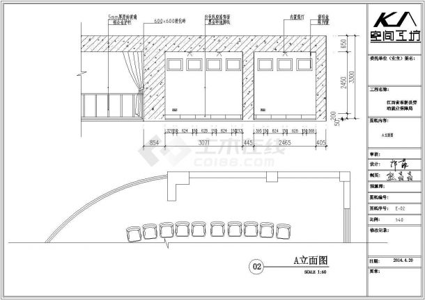 江西省就业保障局办公室室内设计全套图纸-图二