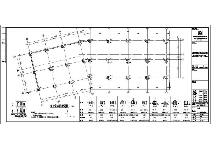 青岛8层框架结构办公楼结构施工图_图1