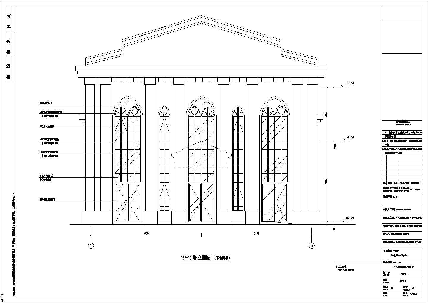 某地两层基督教堂幕墙设计施工图纸