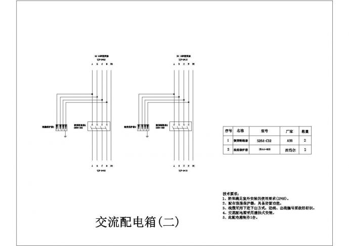 某工程分布式光伏发电项目电气施工图_图1
