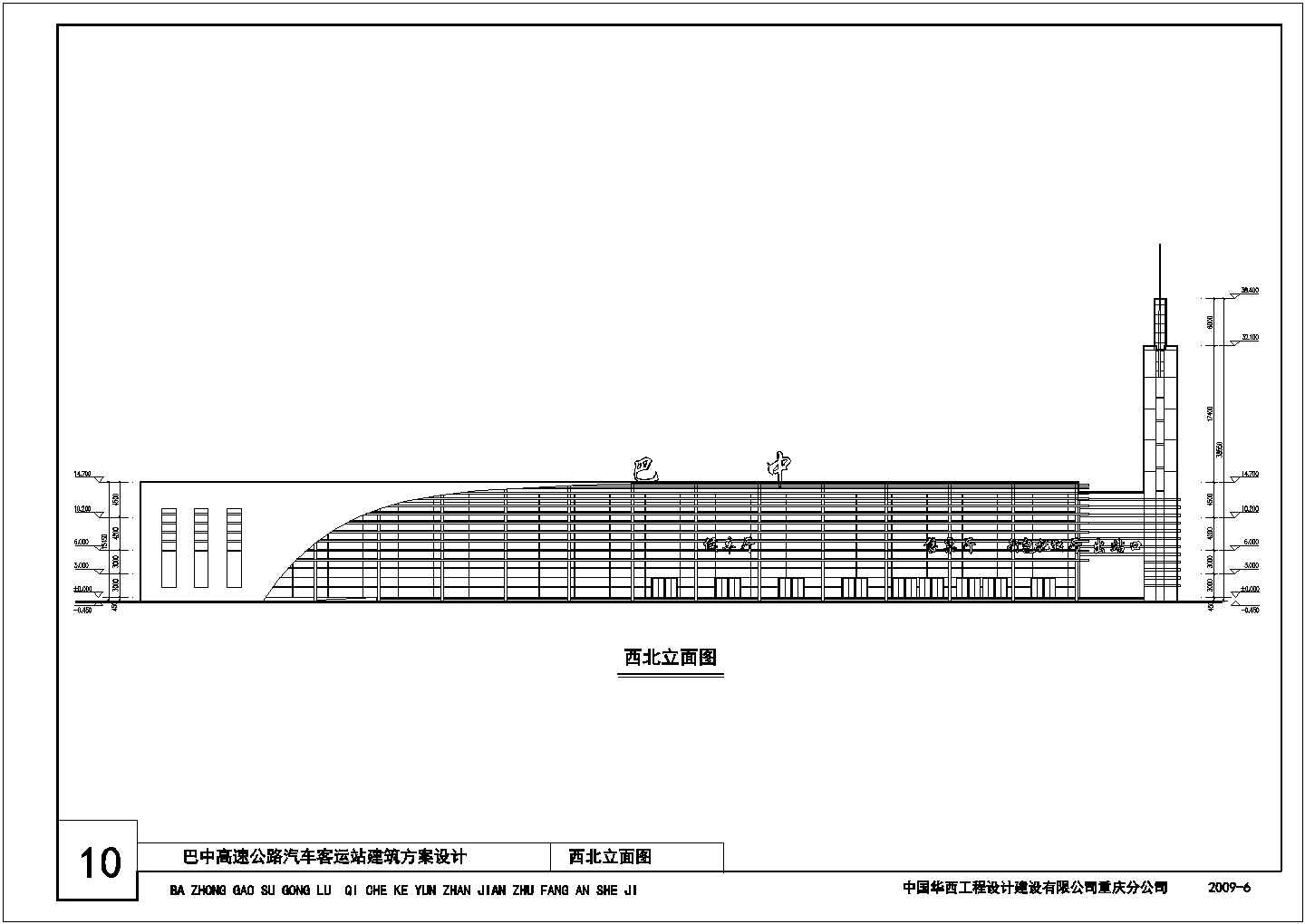 巴中市汽车客运站建筑方案设计和效果图