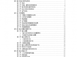 天津某广场机电安装工程施工方案图片1